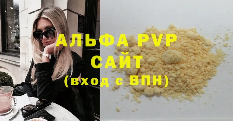 APVP мука Высоковск